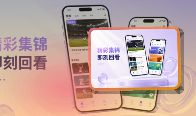 世界杯竞猜 App核心亮点,赛程比分更好找 页面展示